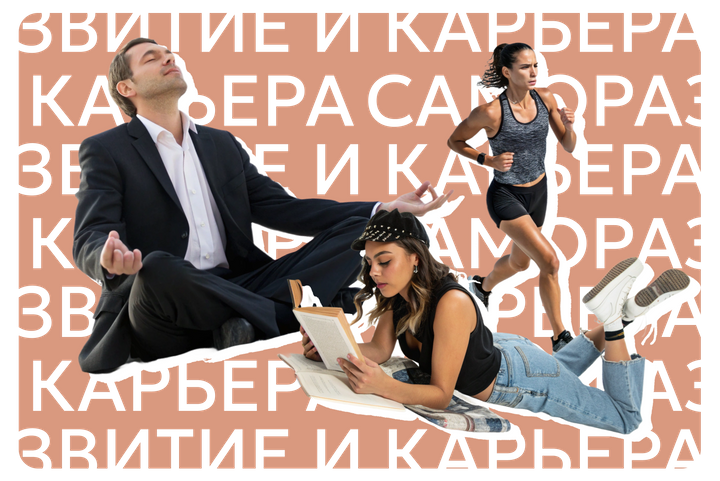 Как ставить цели по-умному: осваиваем метод SMART