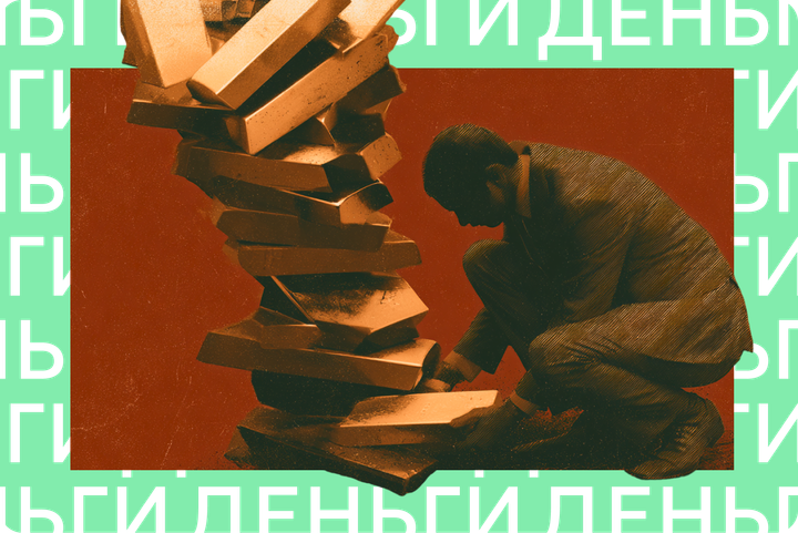 Инвесторы избавляются от золота, а для россиян отменили штраф за забытую «нулевую» декларацию. Главное про деньги за неделю